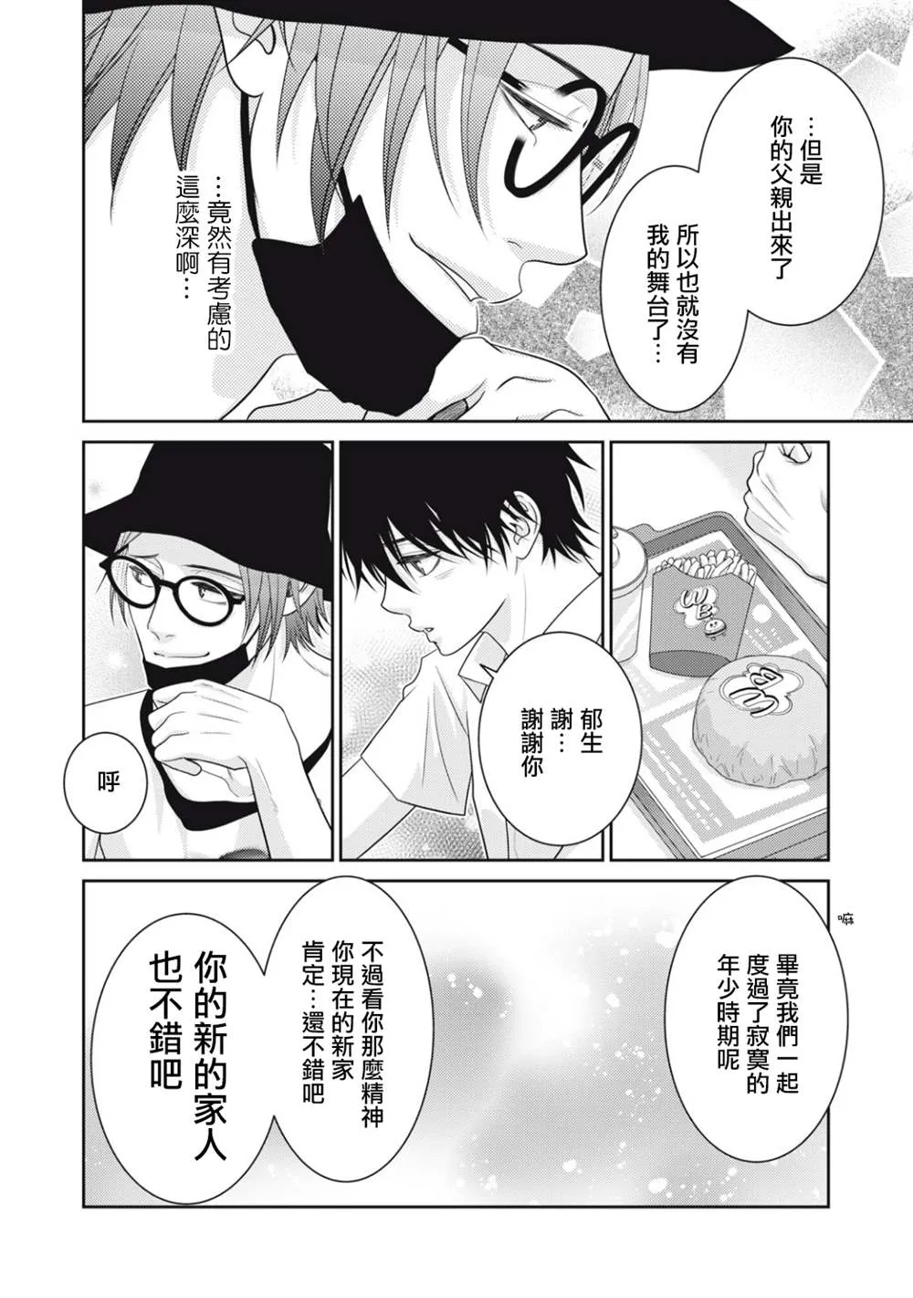 第15话 第18页