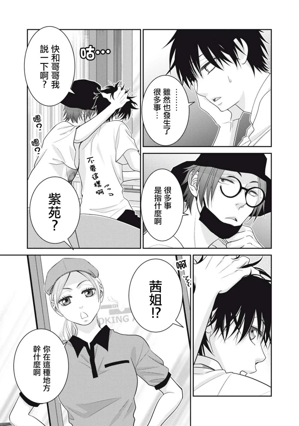 第15话 第19页