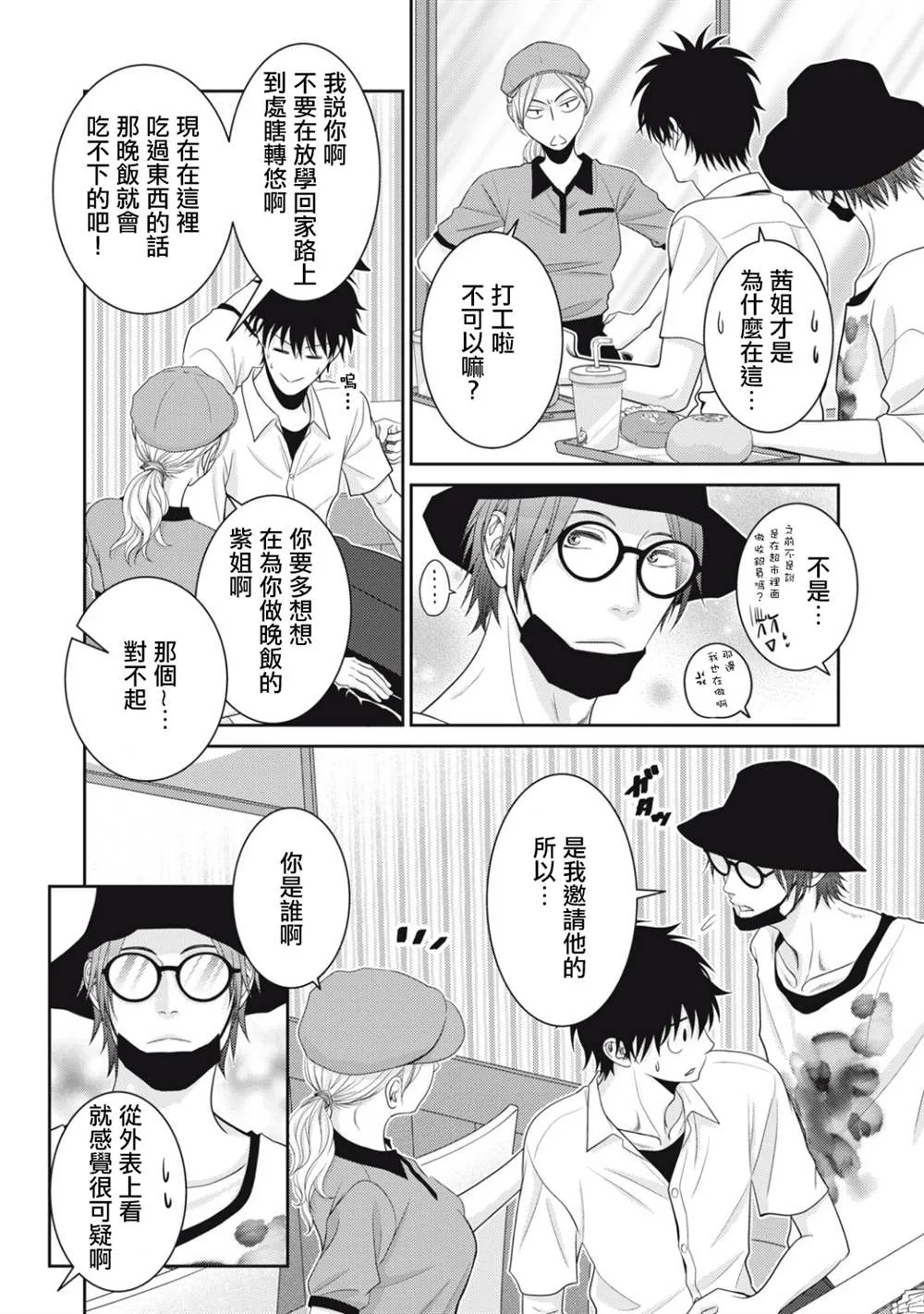 第15话 第20页
