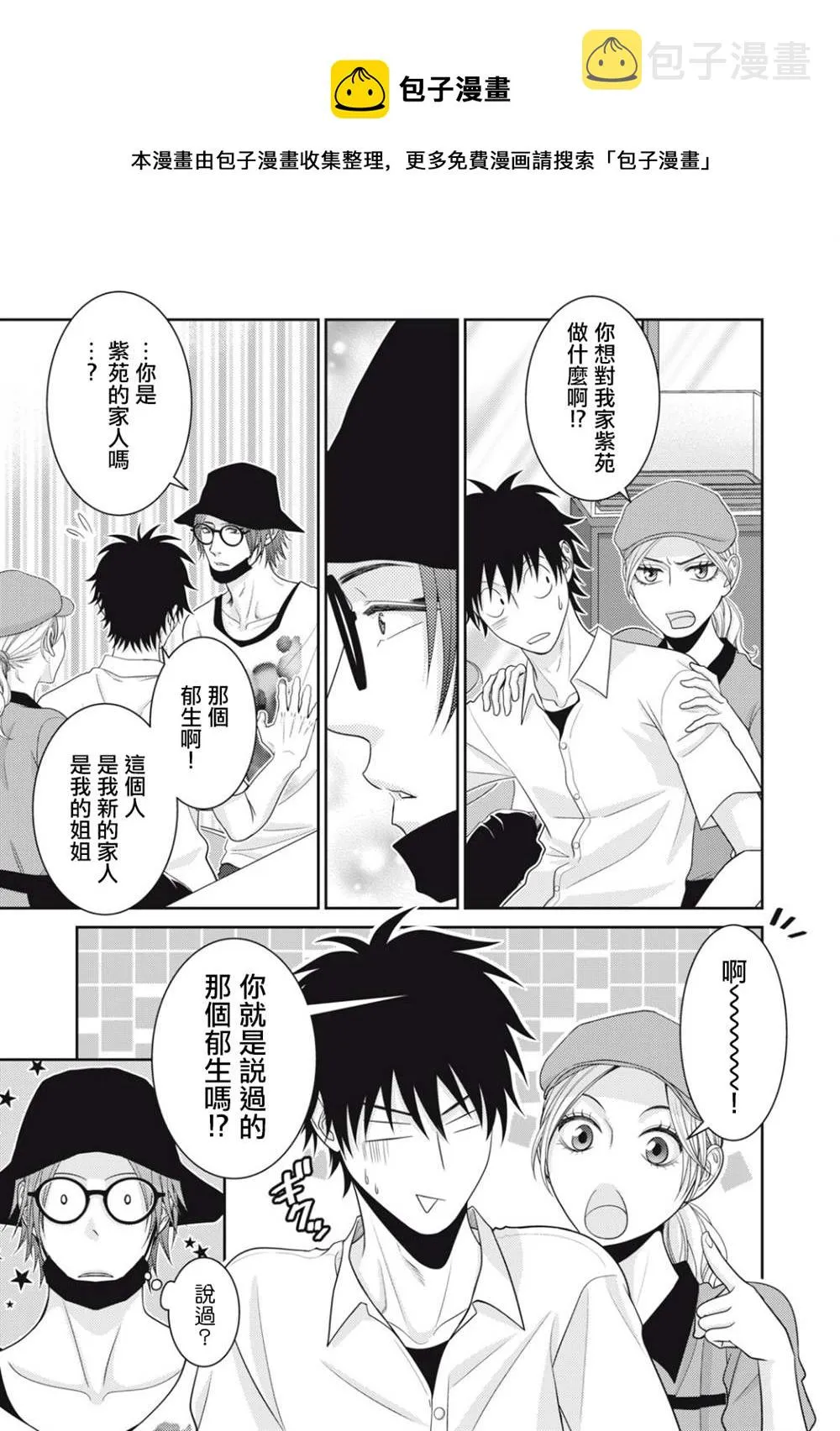 第15话 第21页