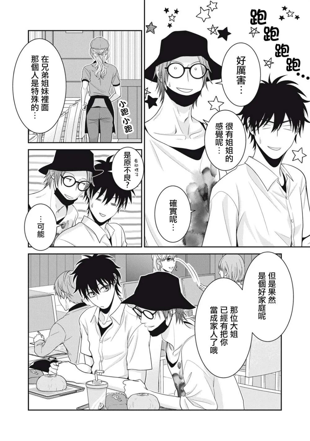 第15话 第24页