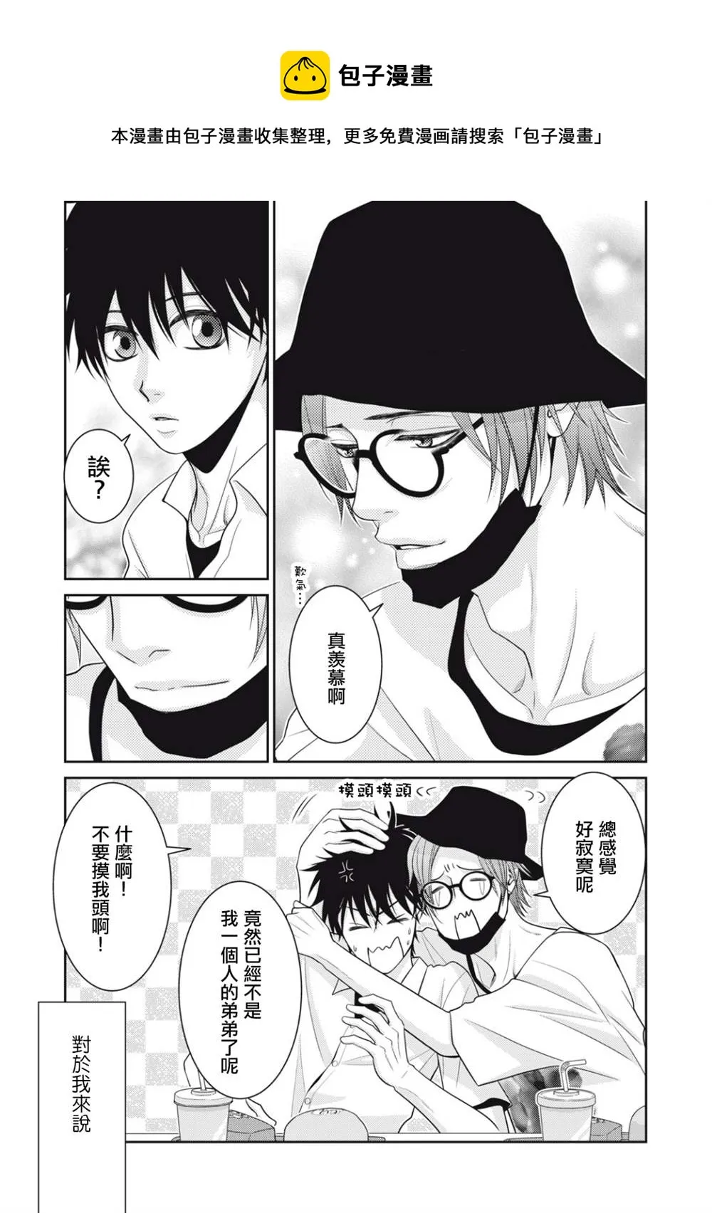 第15话 第25页