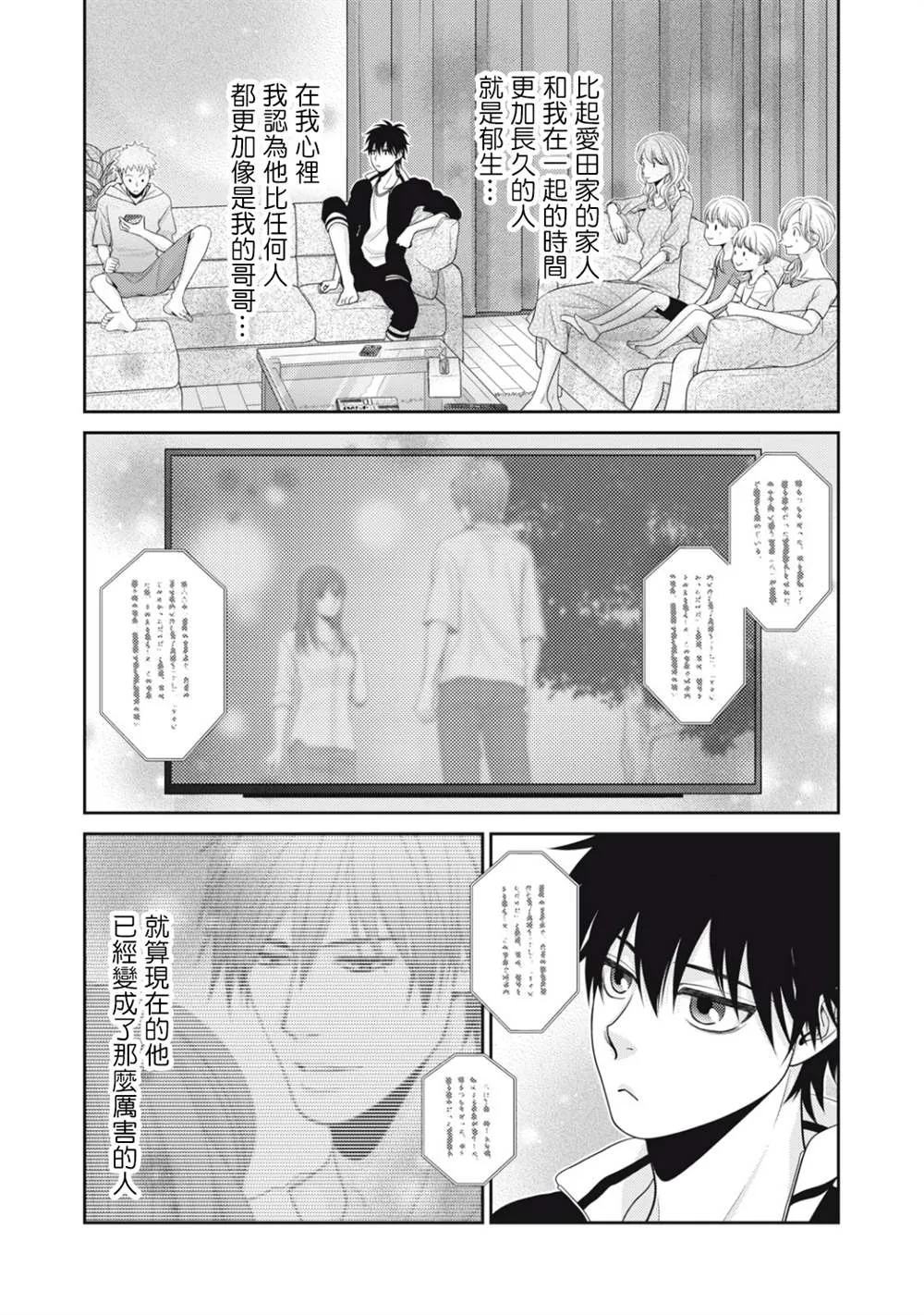 第15话 第26页