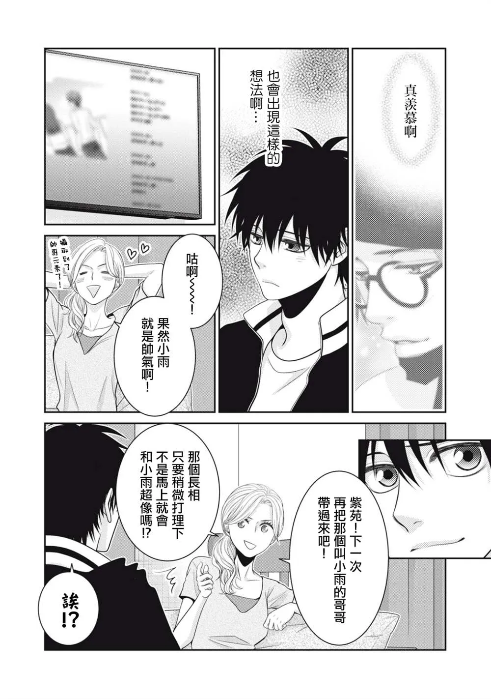 第15话 第27页