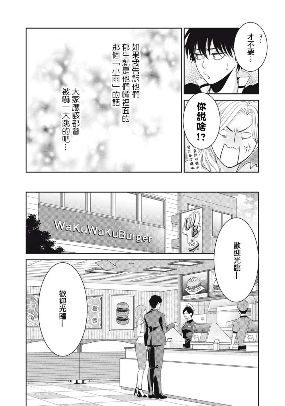 第15话 第28页