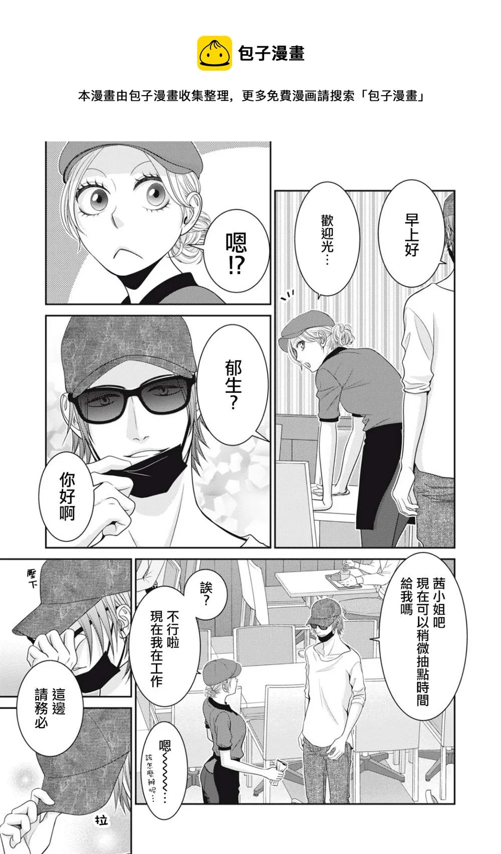 第15话 第29页