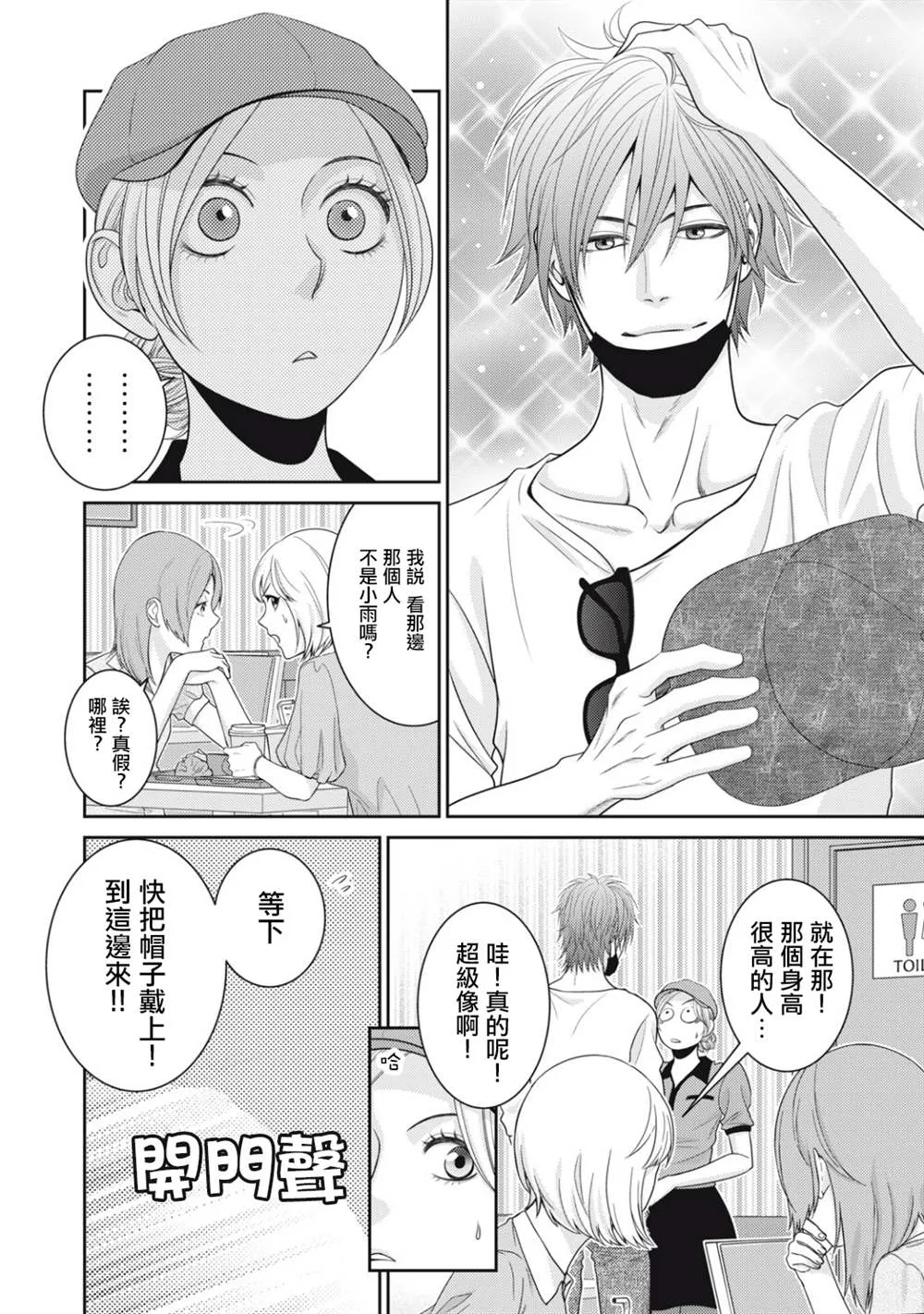 第15话 第30页