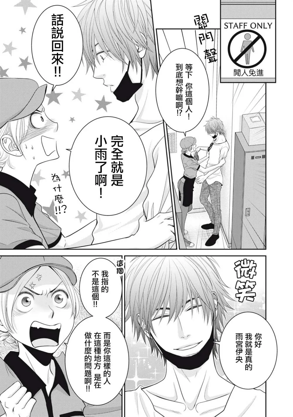 第15话 第31页