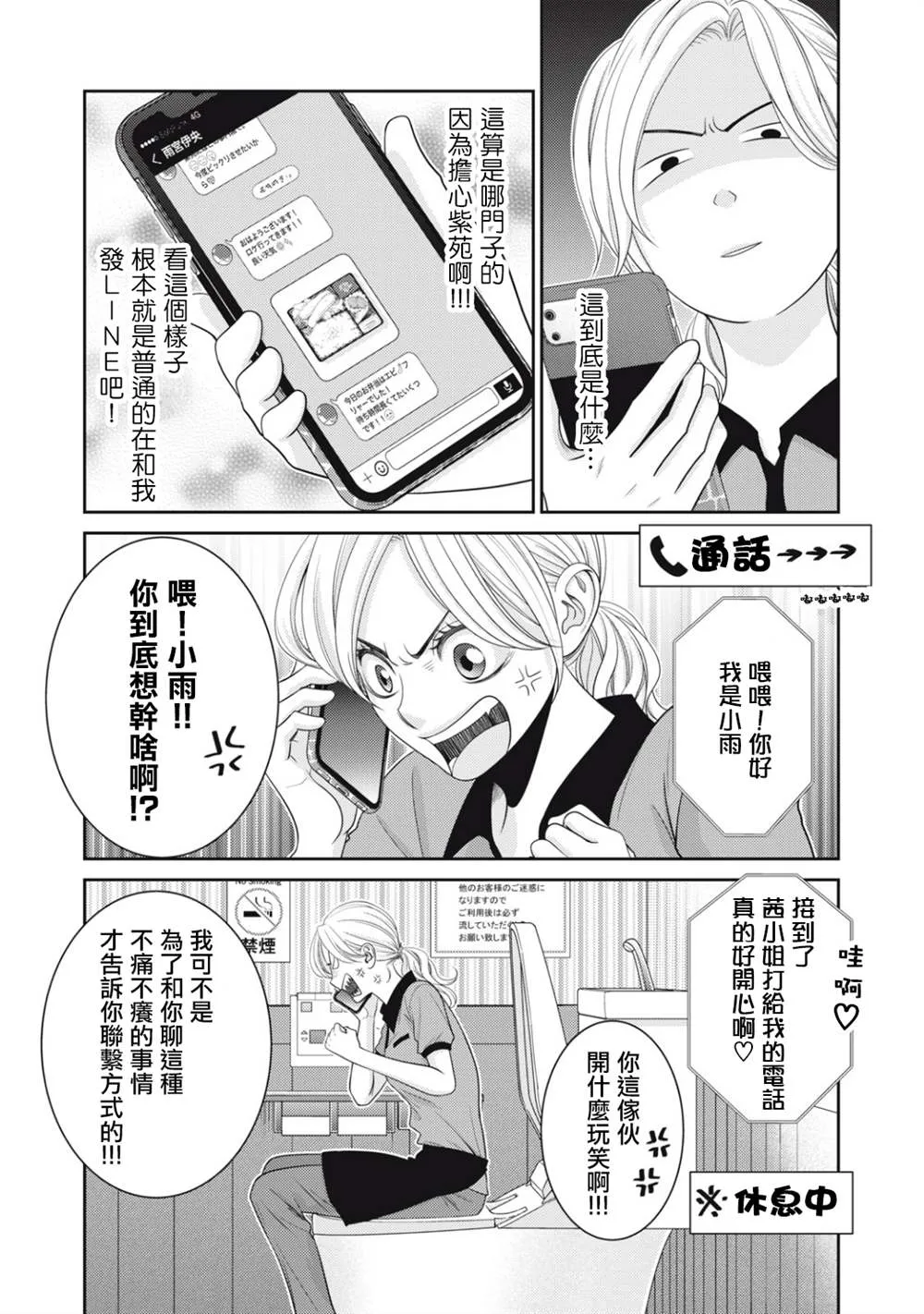 第15话 第35页