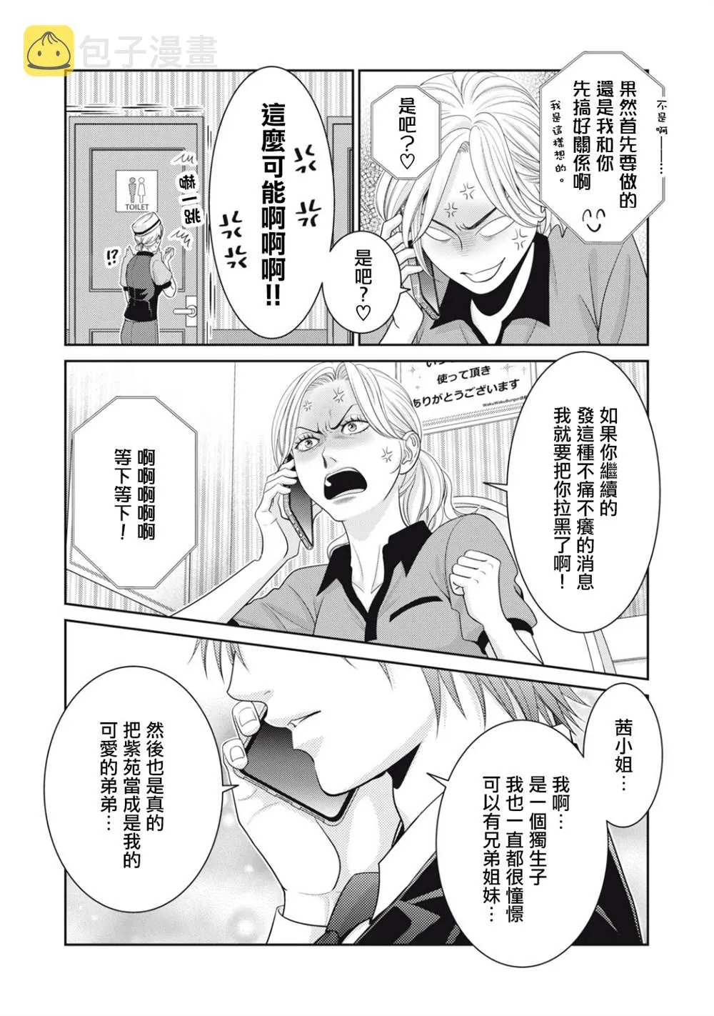 第15话 第36页