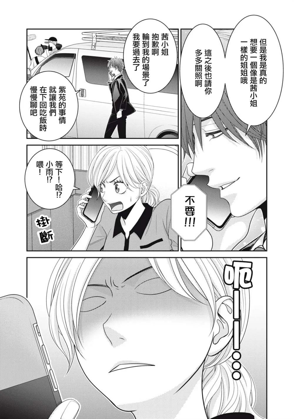 第15话 第38页