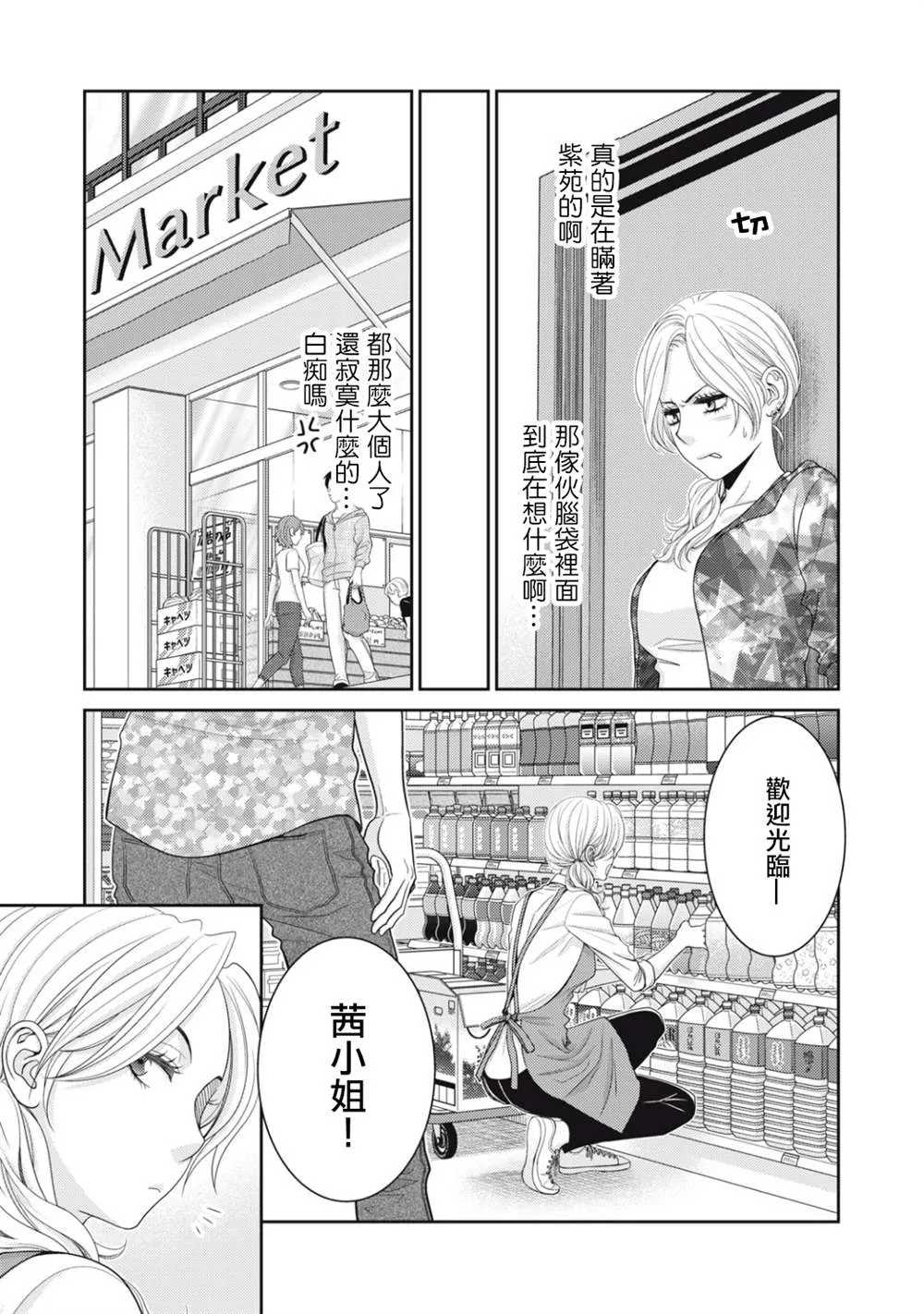 第15话 第43页