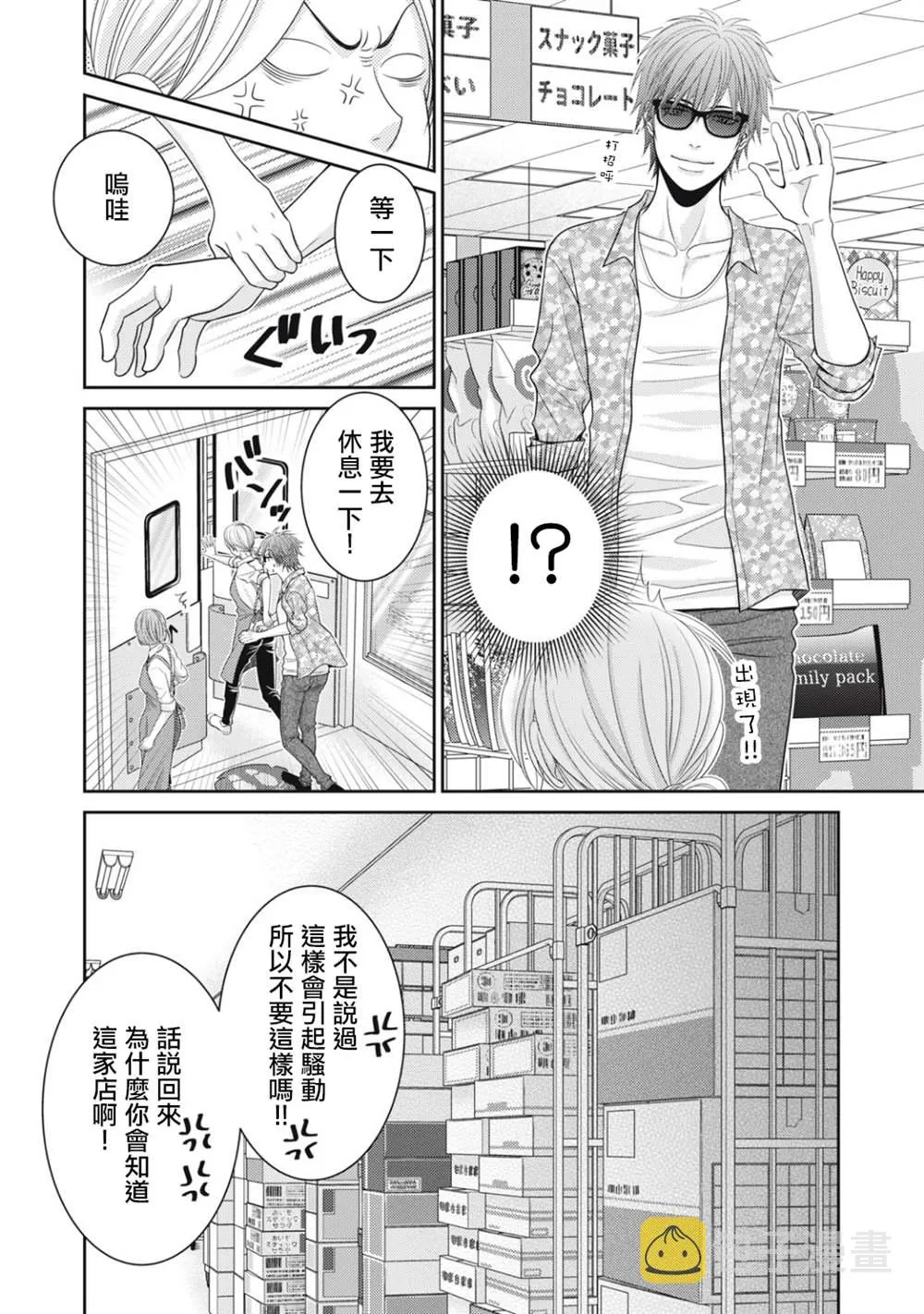 第15话 第44页