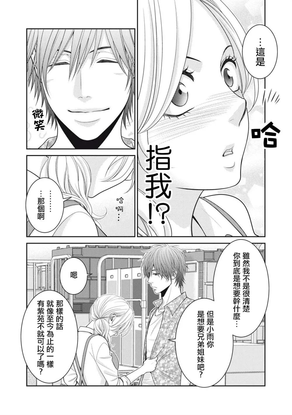 第15话 第46页