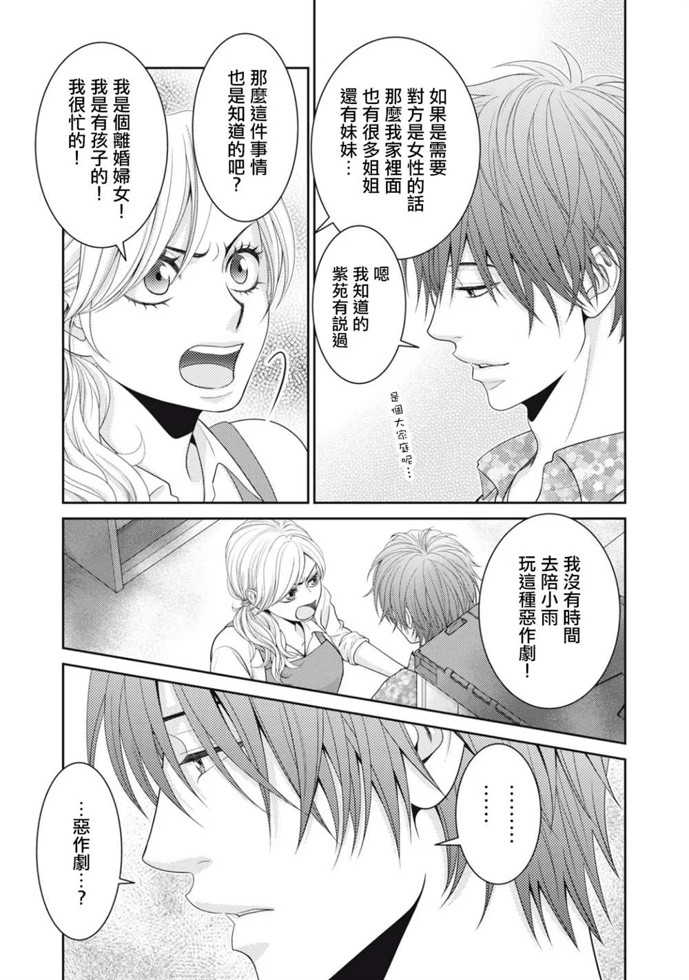 第15话 第47页