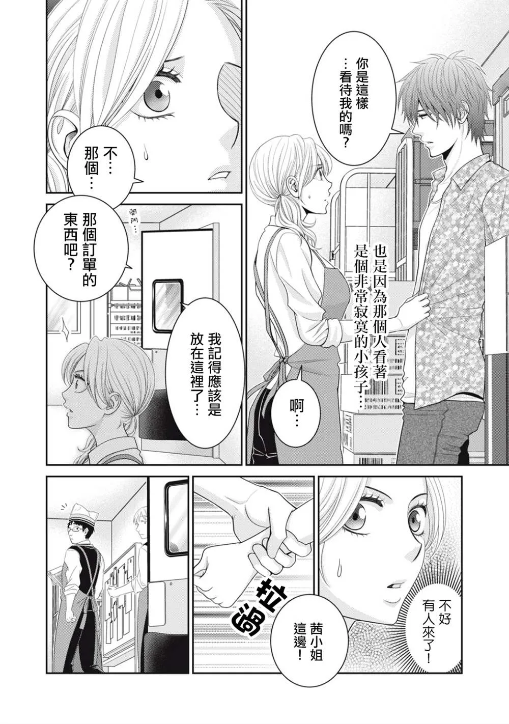 第15话 第48页