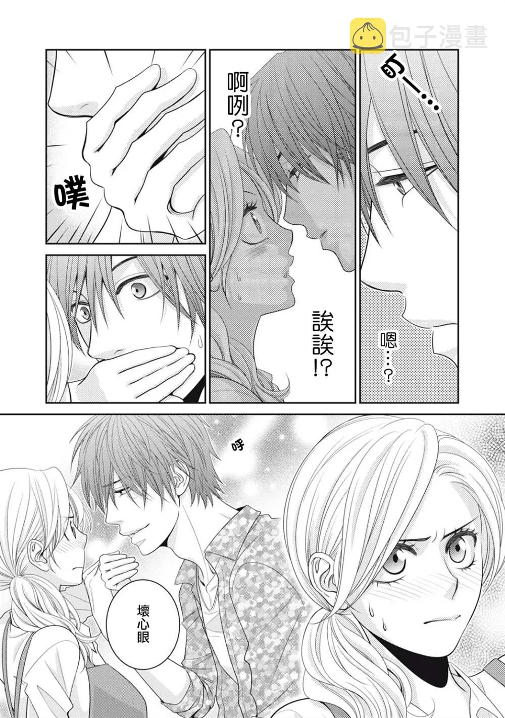 第15话 第50页