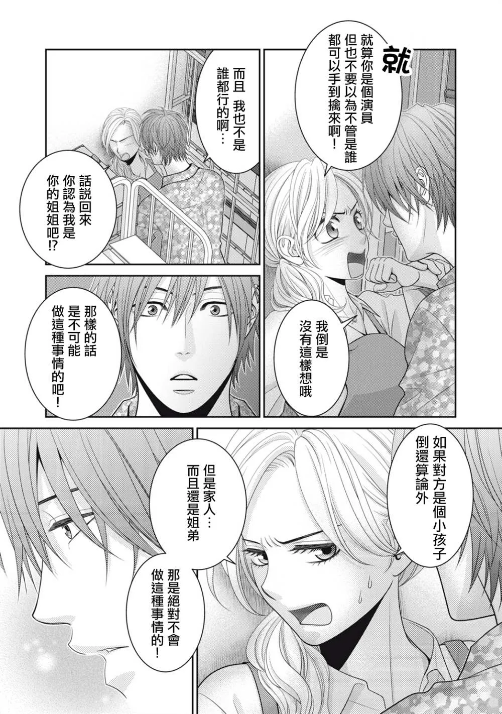 第15话 第51页