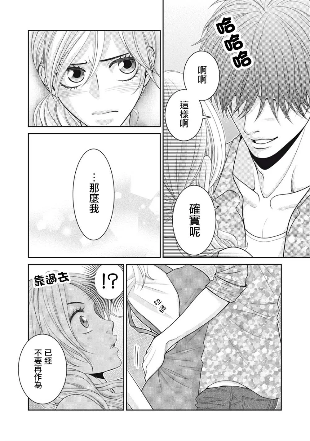 第15话 第52页