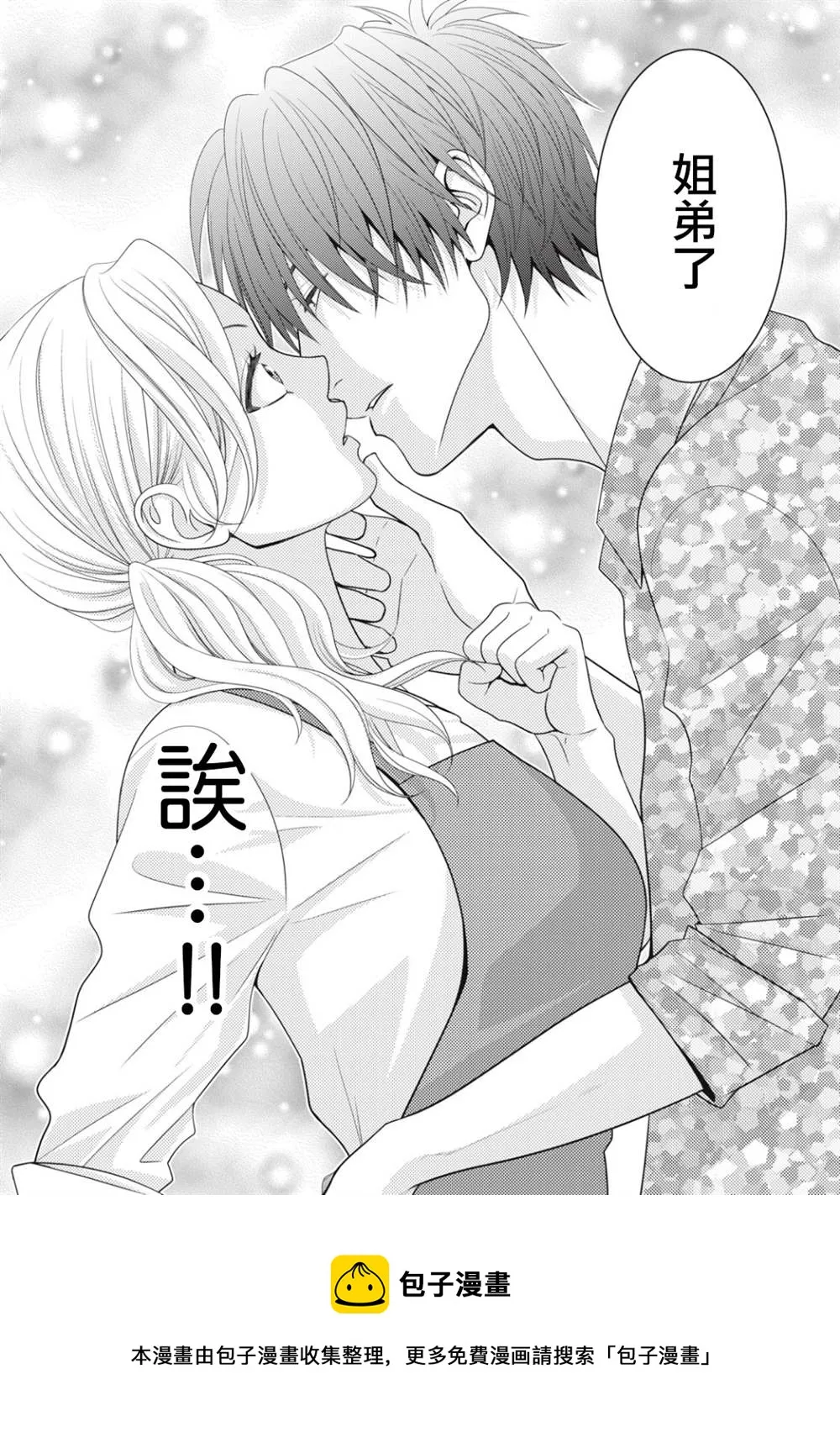 第15话 第53页