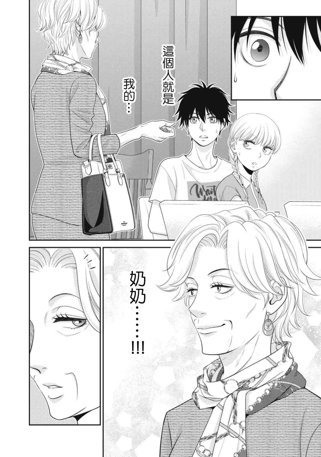 第14话 第2页