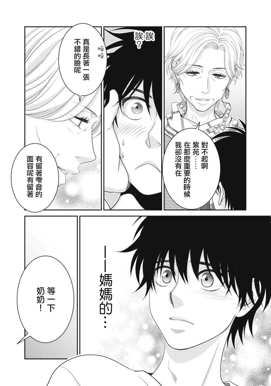 第14话 第4页