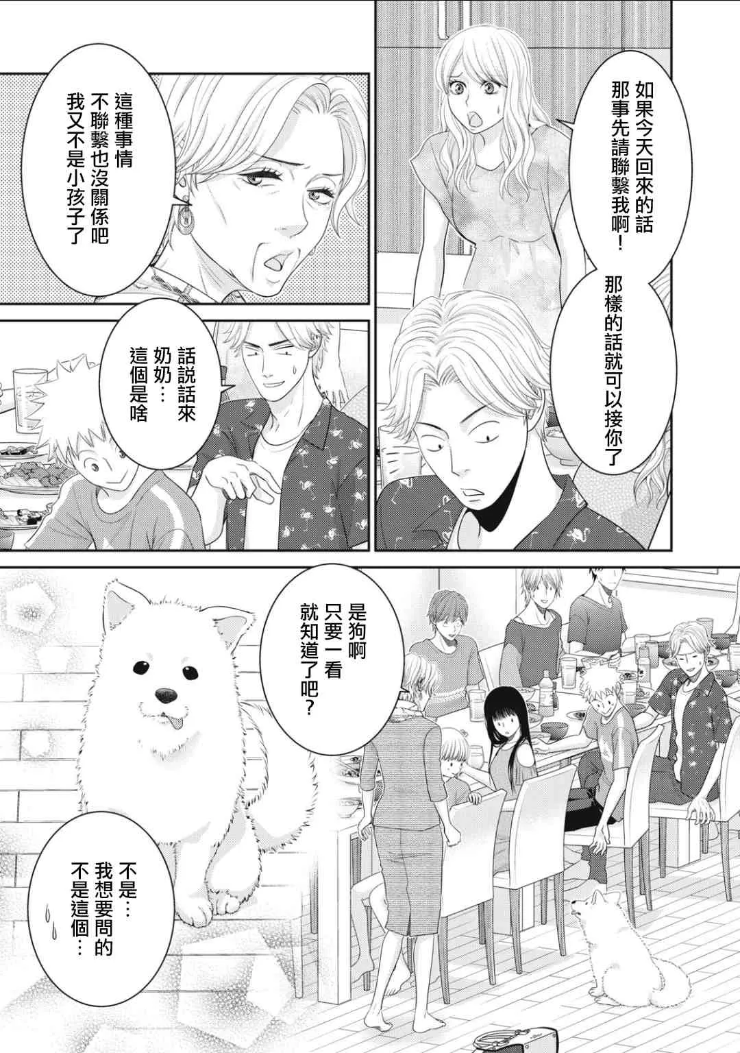 第14话 第5页