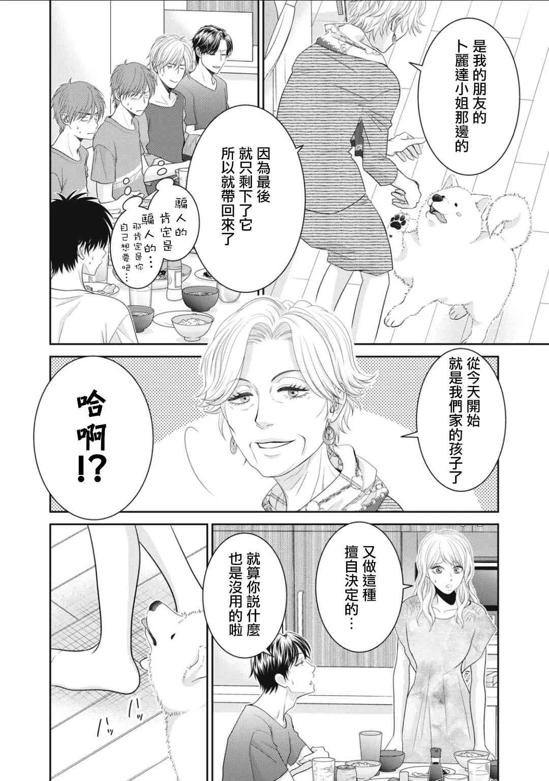 第14话 第6页