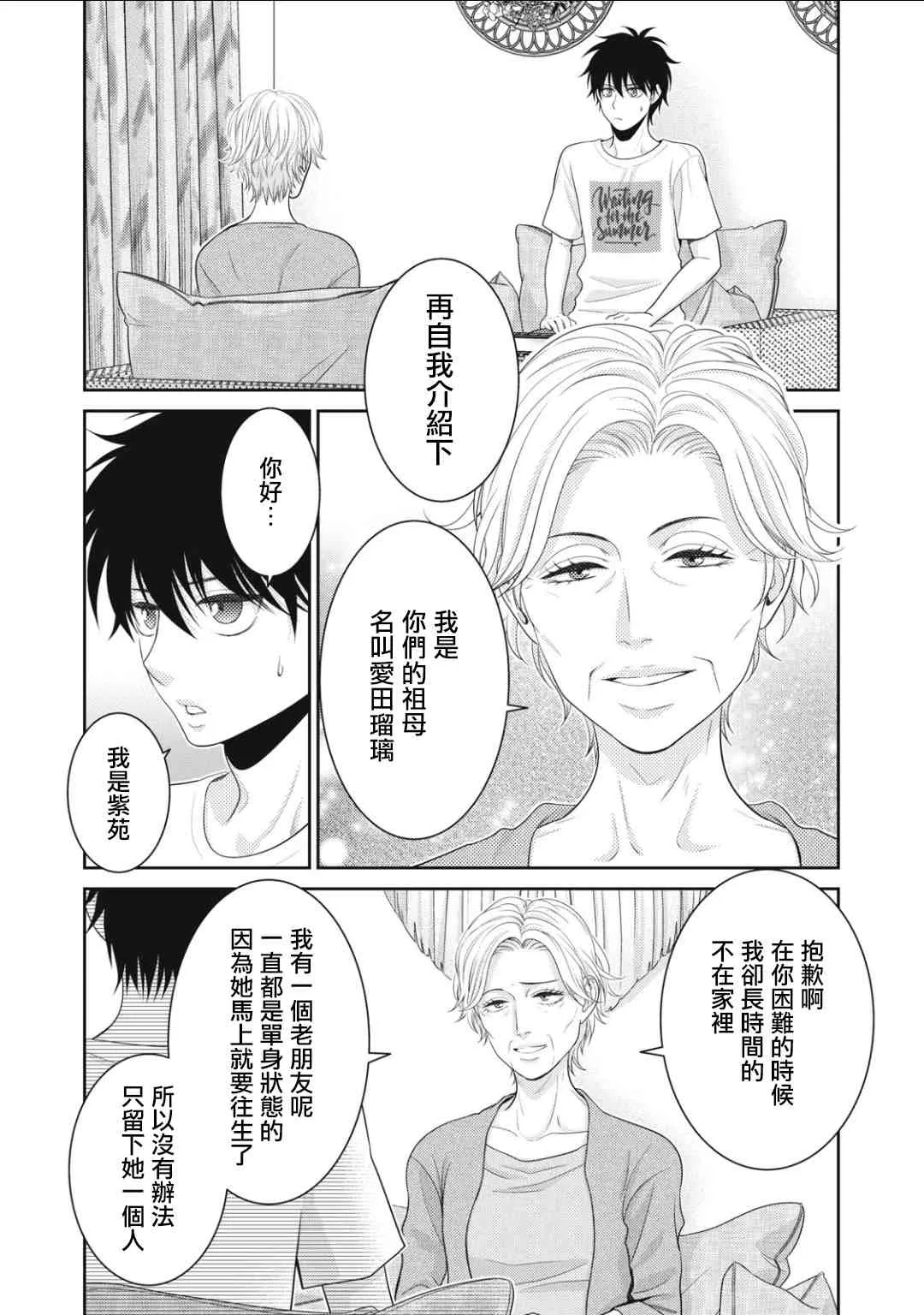 第14话 第9页