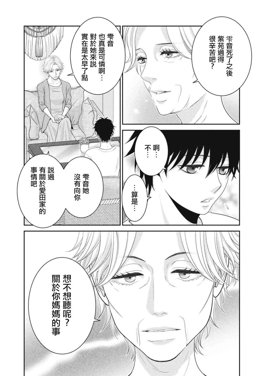 第14话 第10页