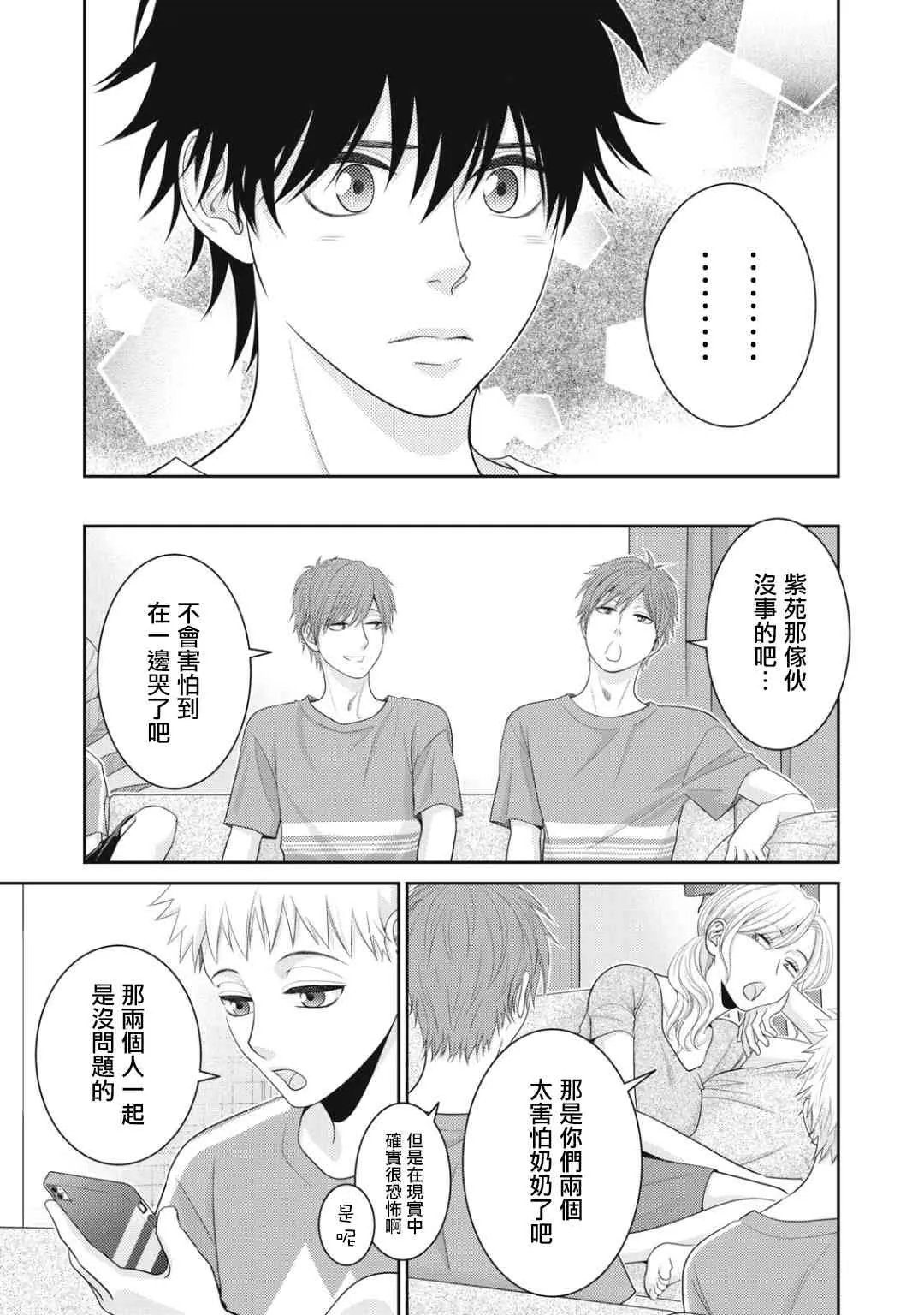 第14话 第11页