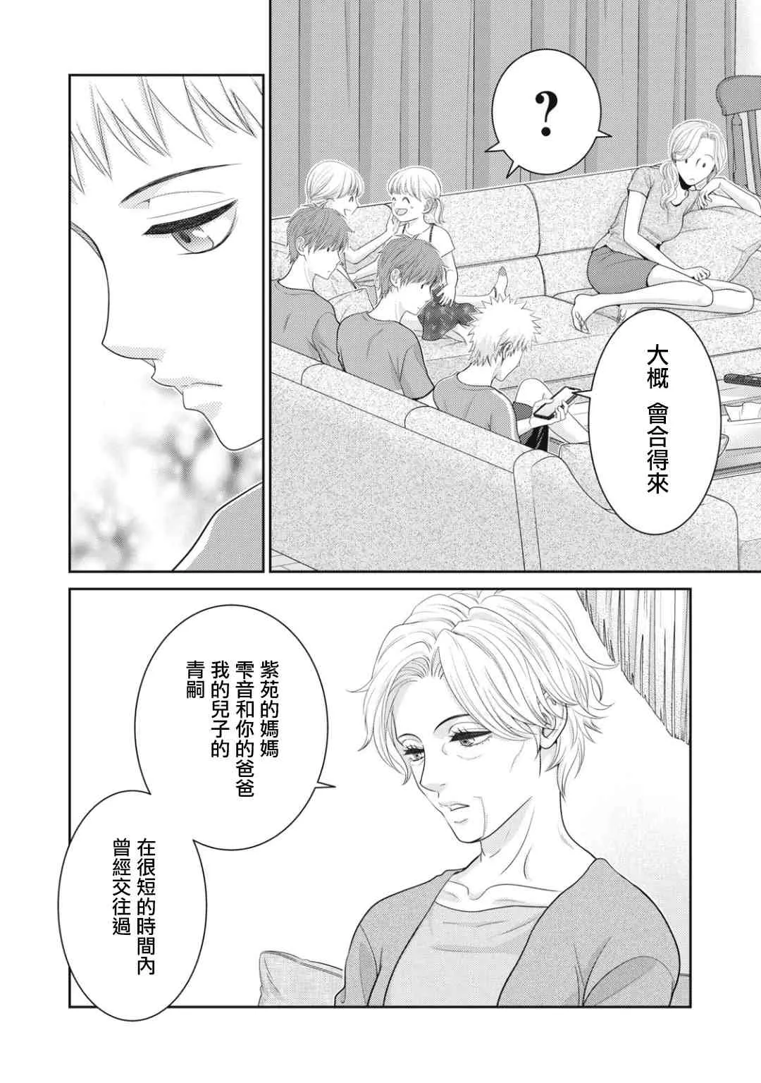 第14话 第12页
