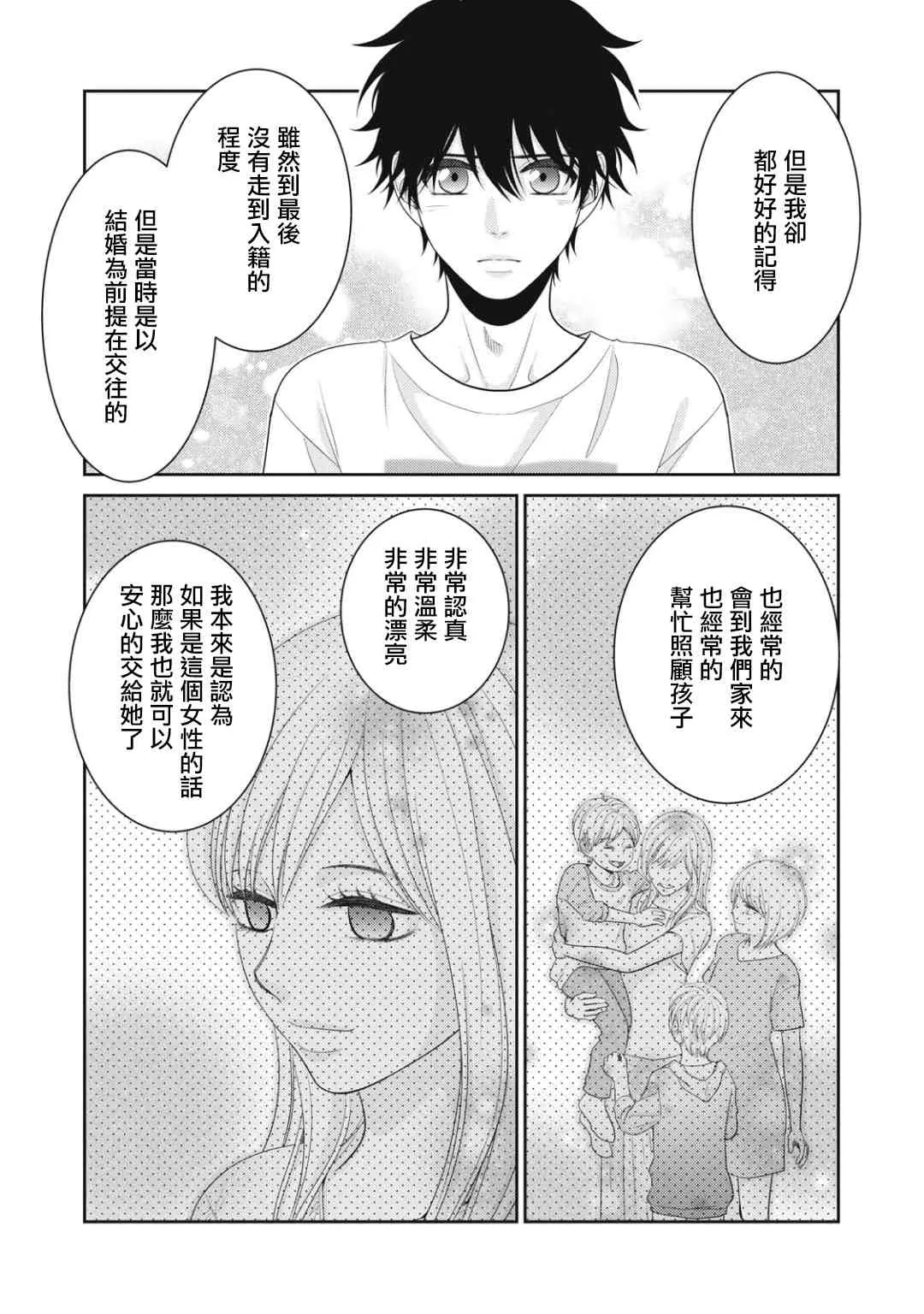 第14话 第13页