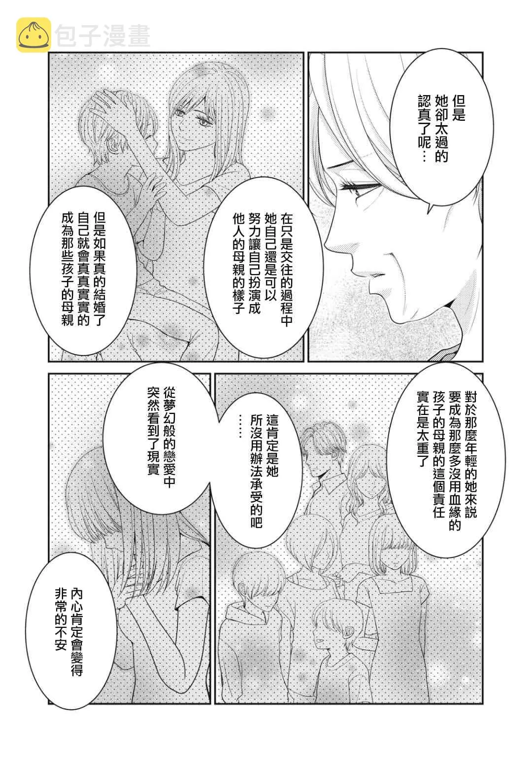 第14话 第14页