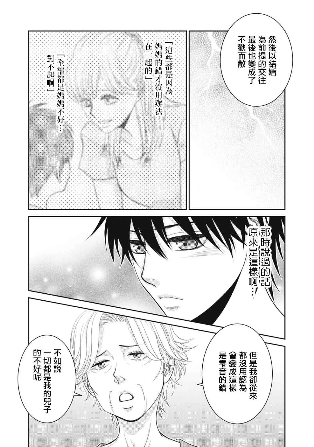 第14话 第15页