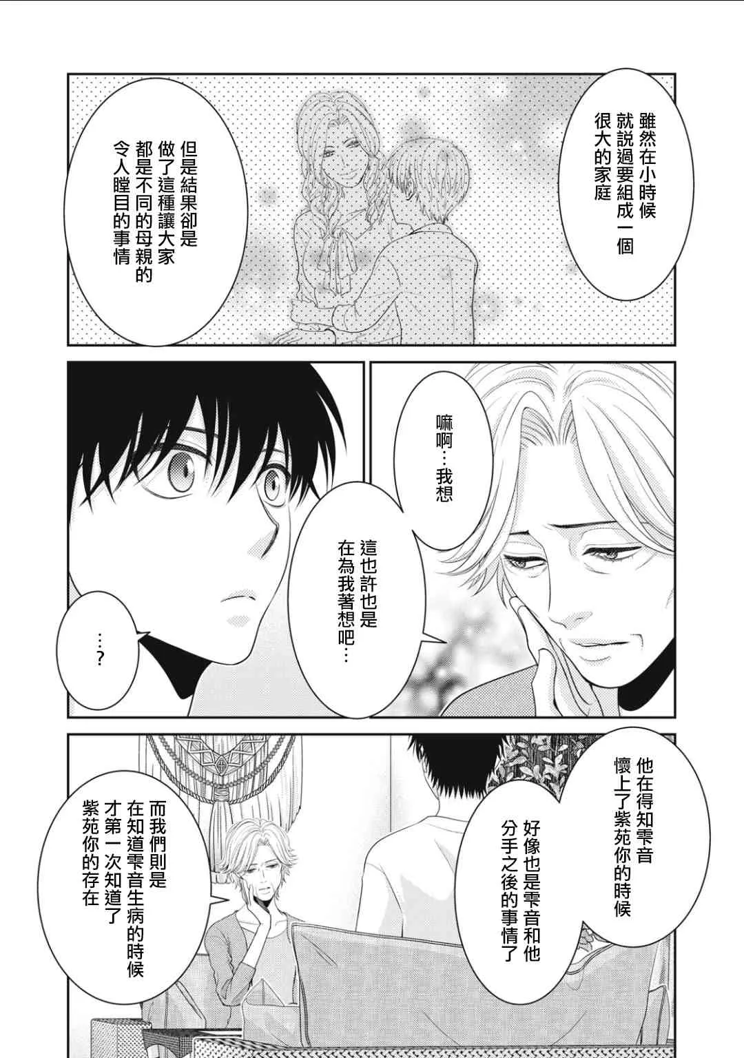 第14话 第16页