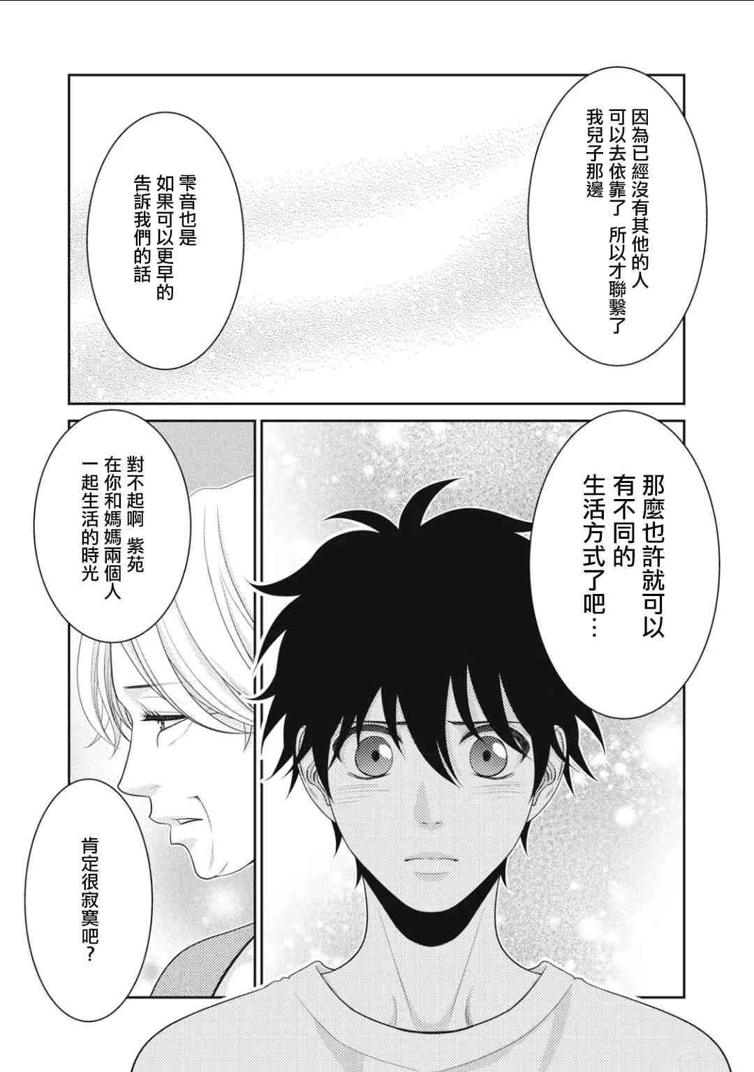 第14话 第17页