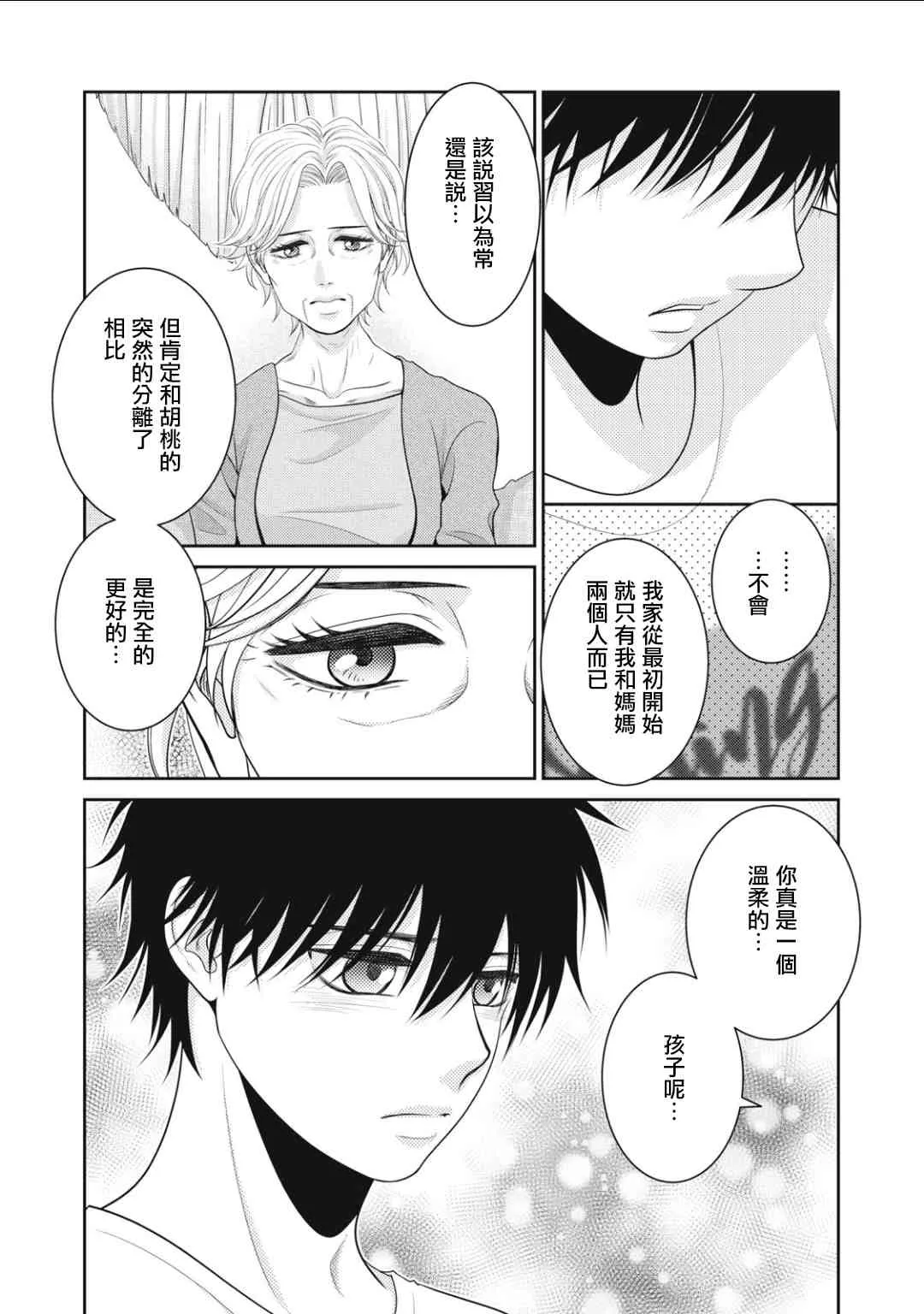 第14话 第18页