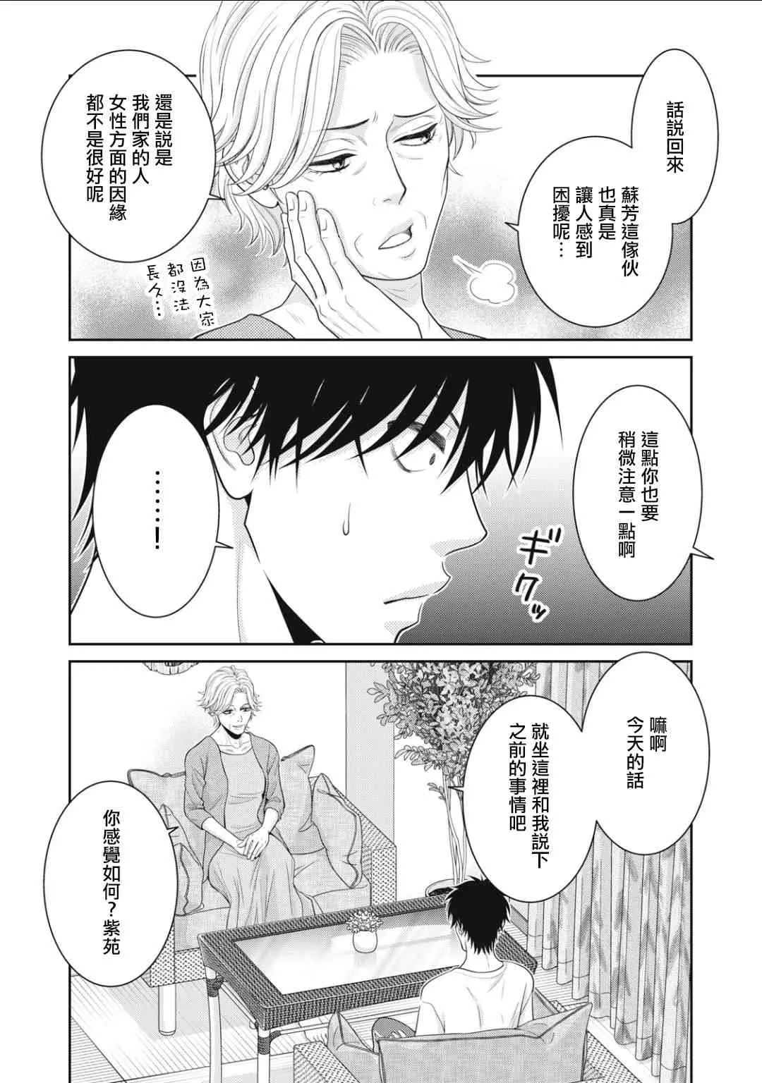 第14话 第19页