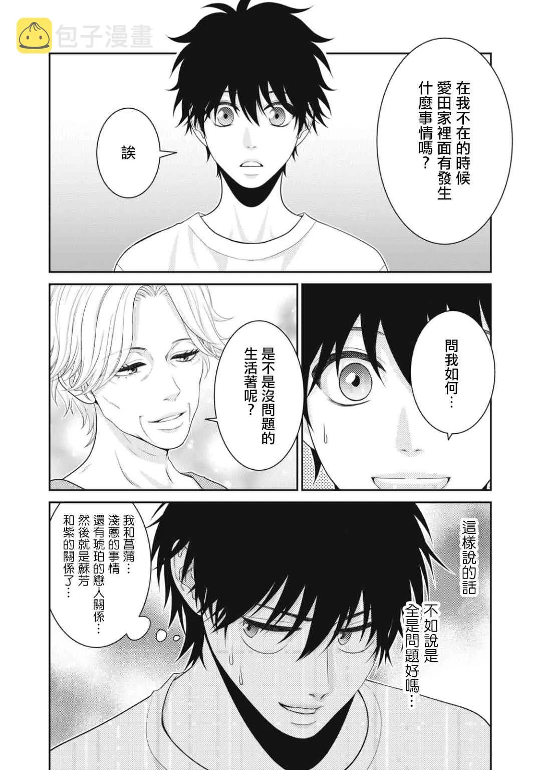 第14话 第20页