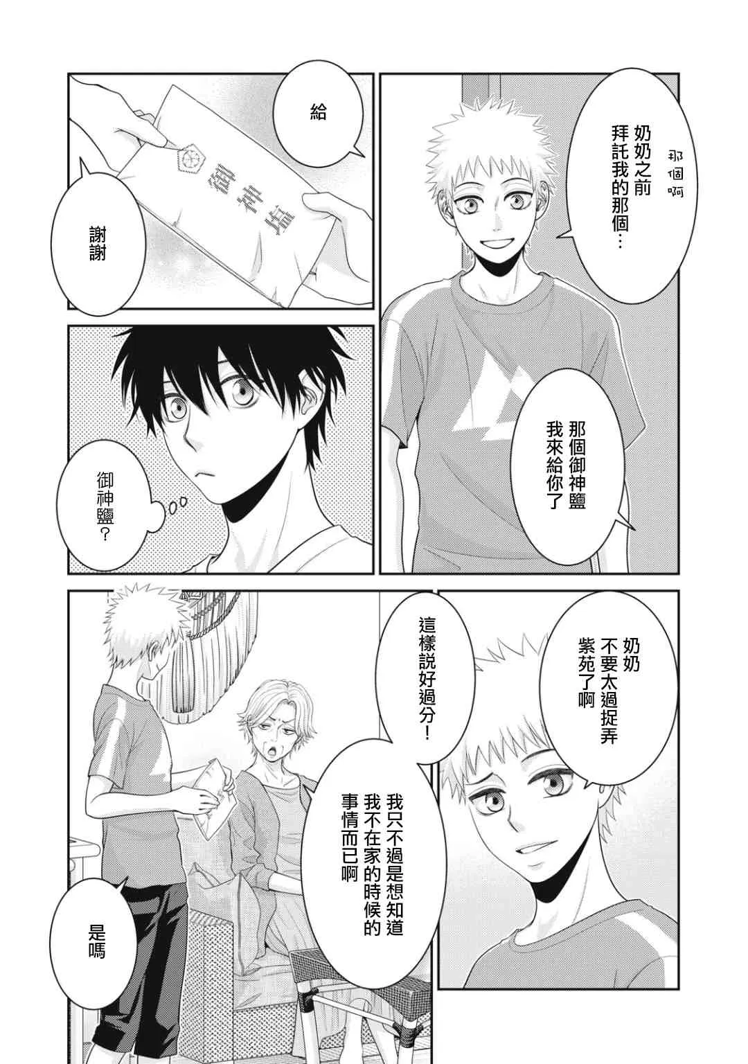 第14话 第22页