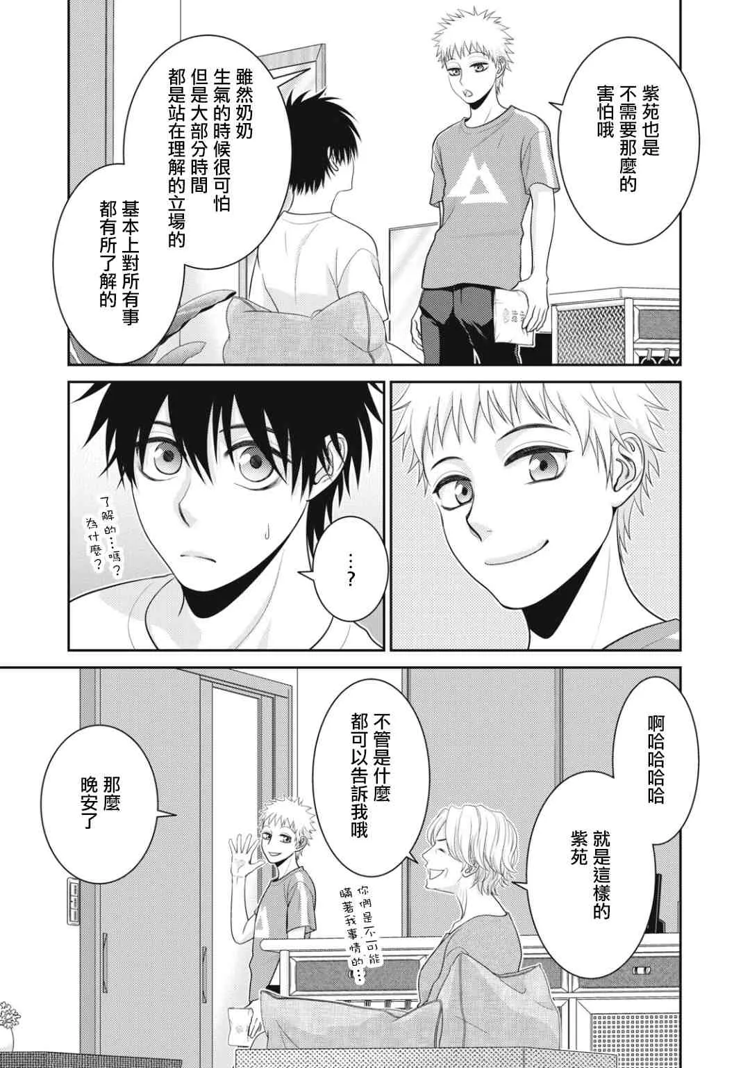 第14话 第23页