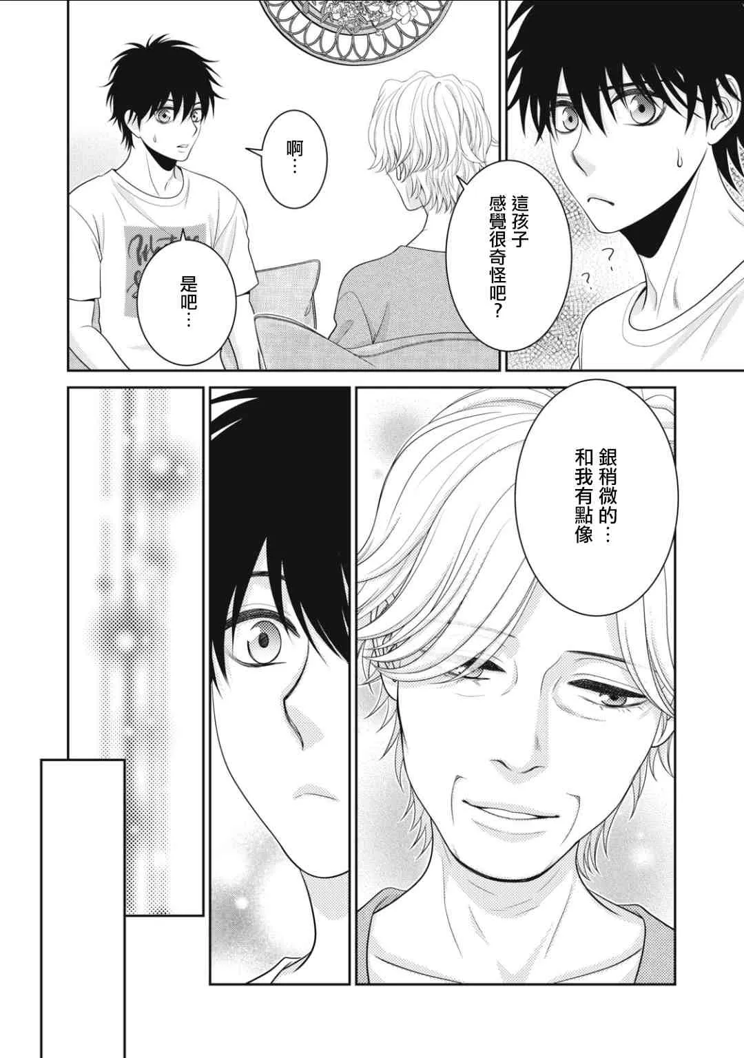 第14话 第24页
