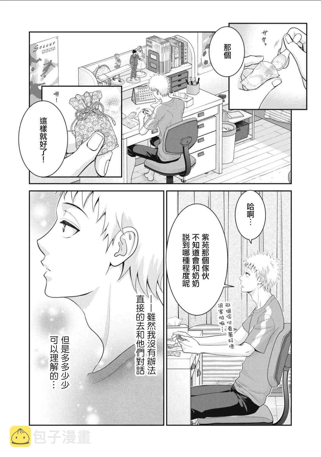 第14话 第25页