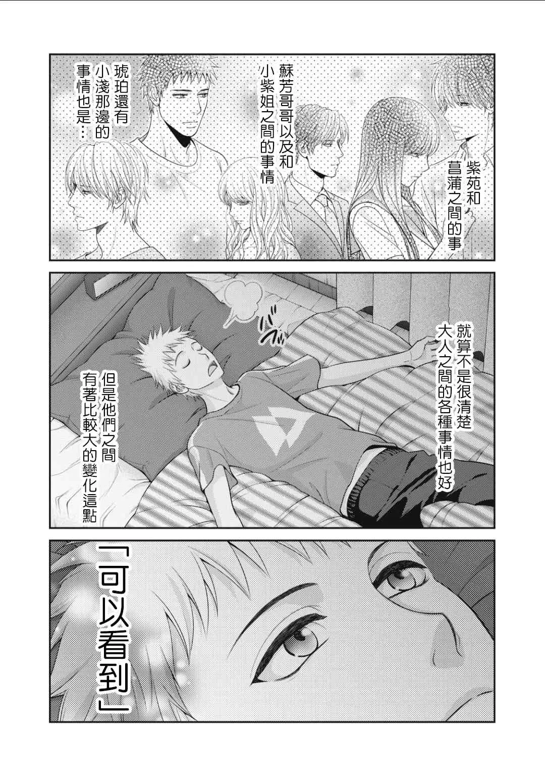 第14话 第26页
