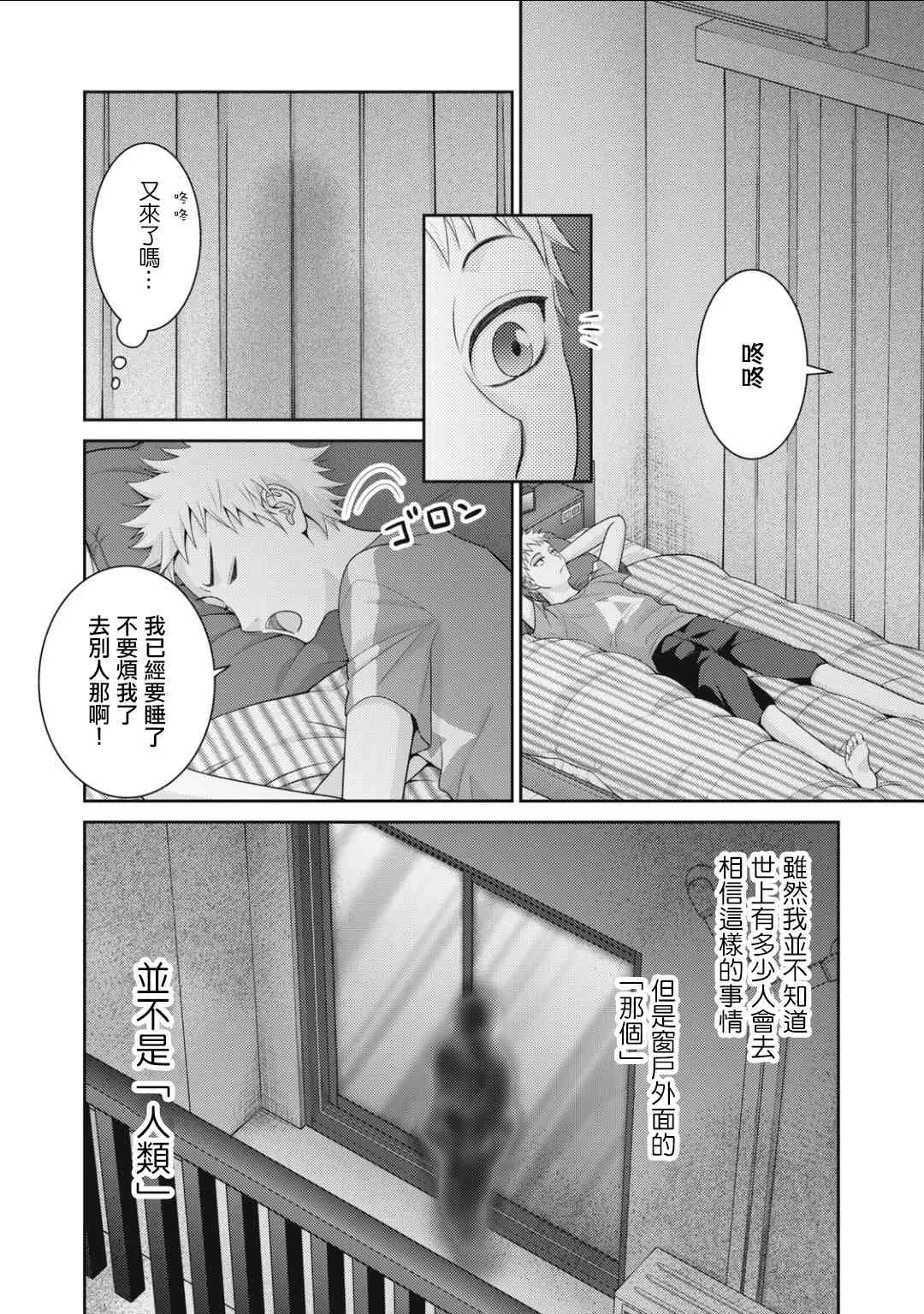 第14话 第27页