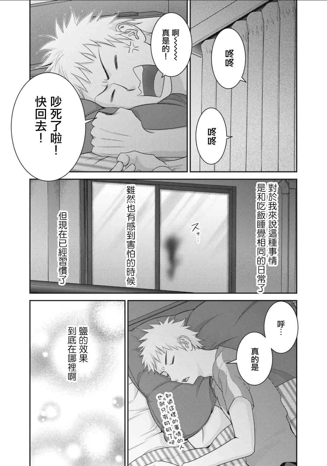 第14话 第28页