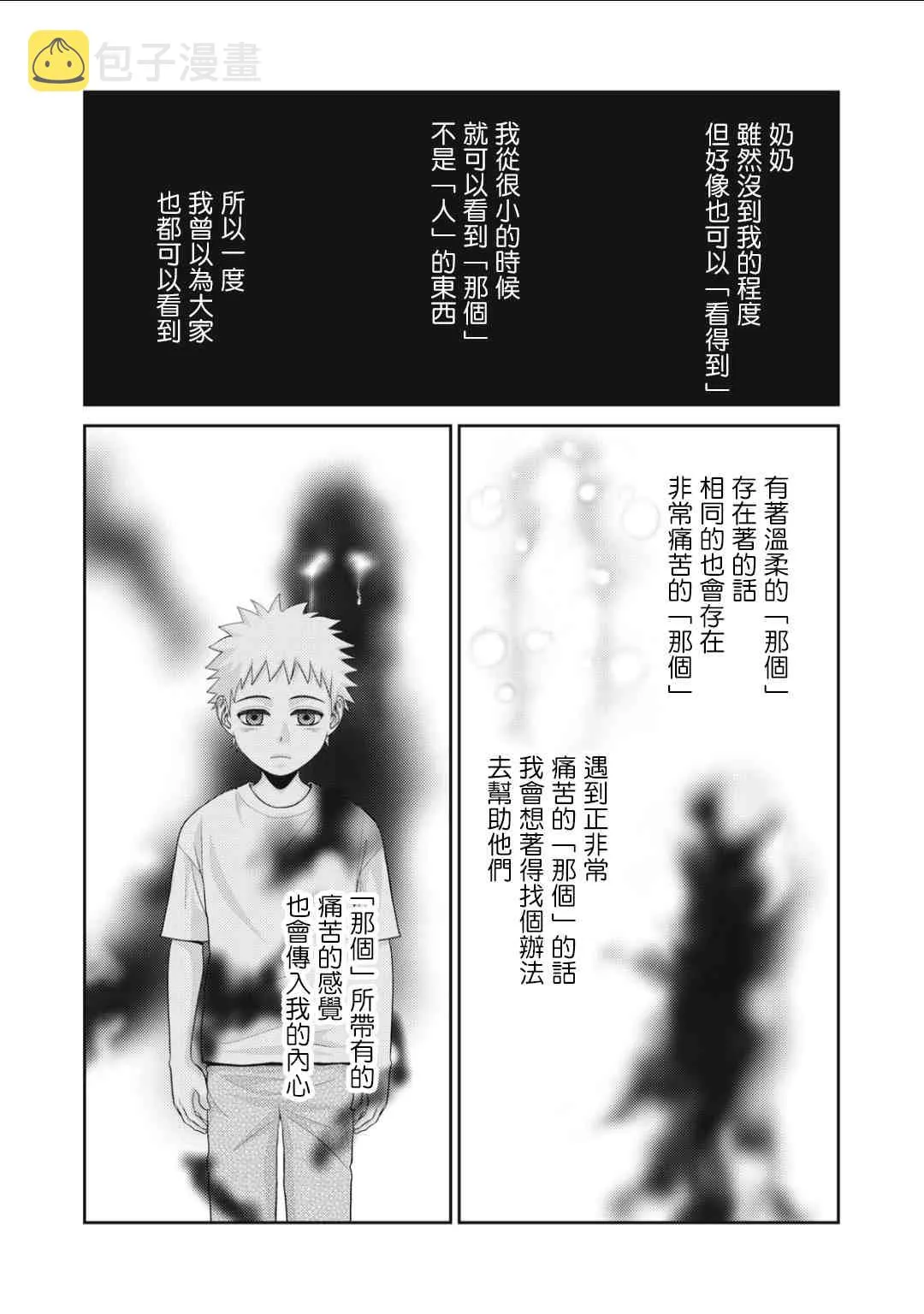 第14话 第29页