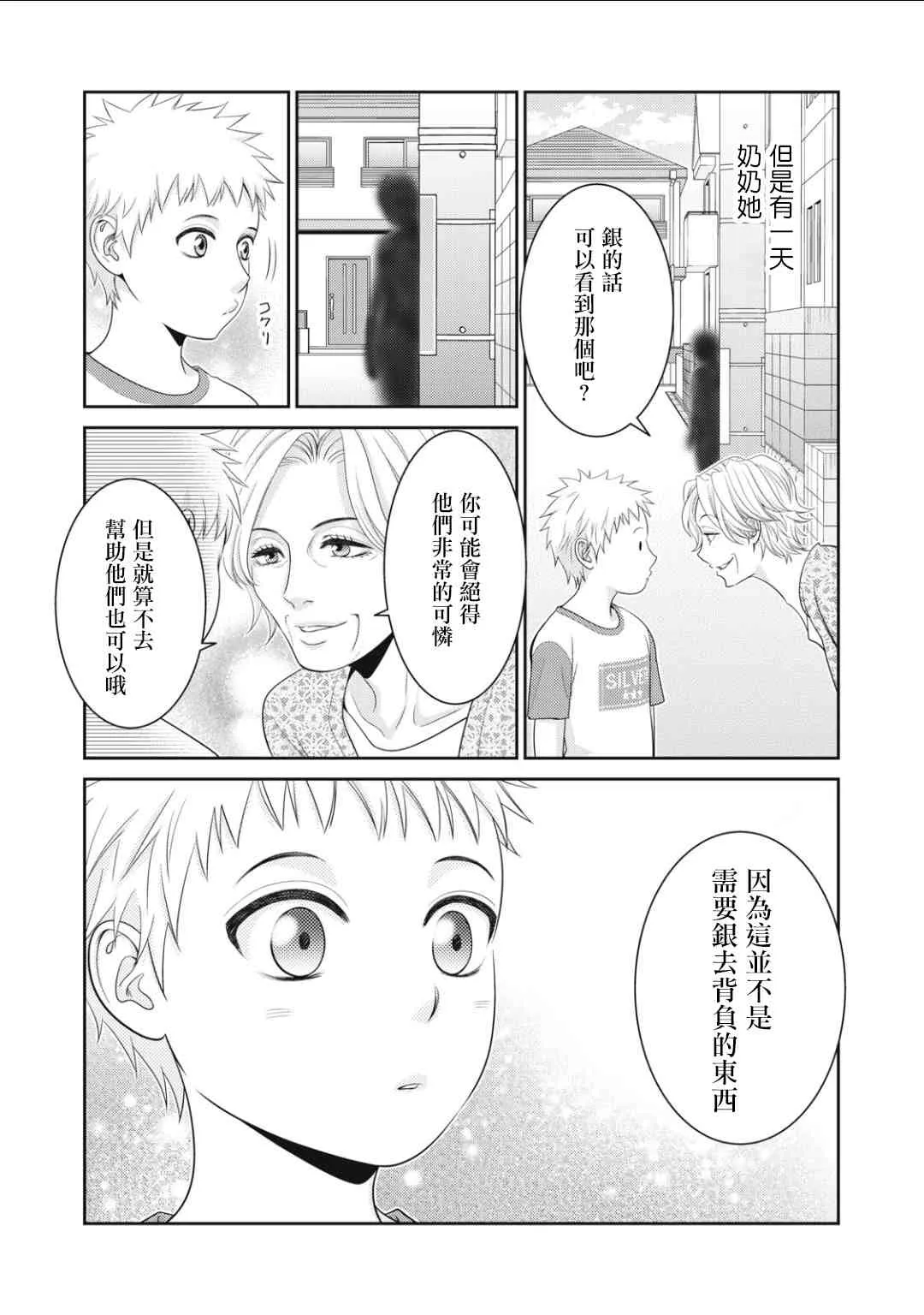 第14话 第30页
