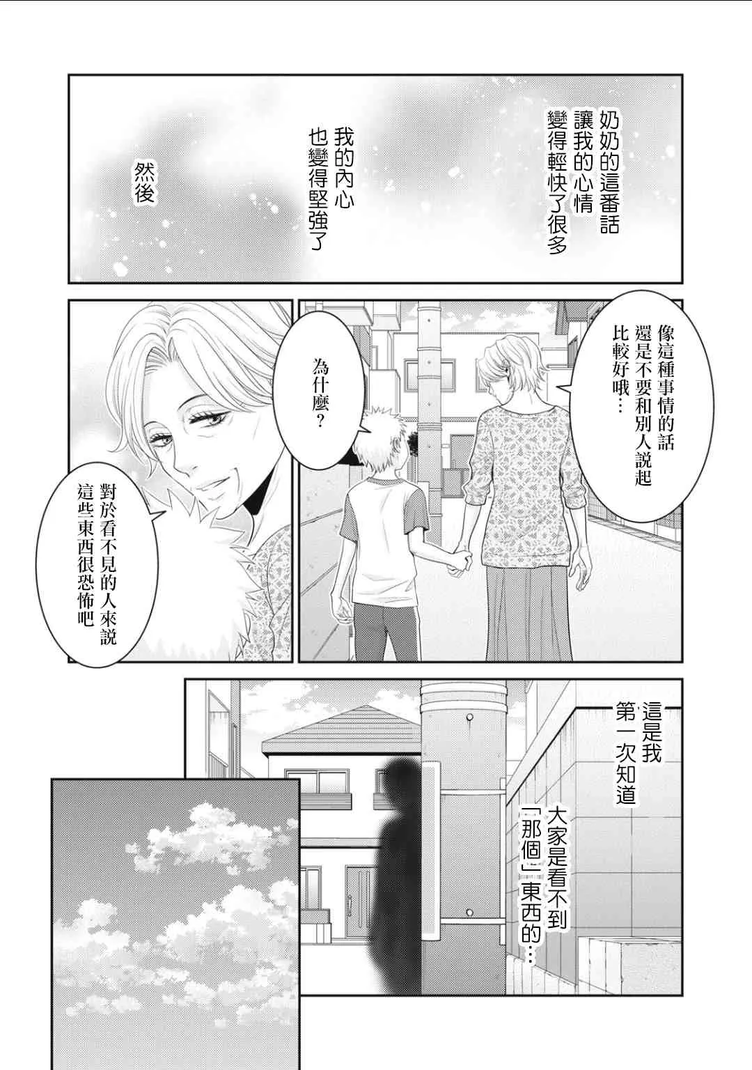 第14话 第31页